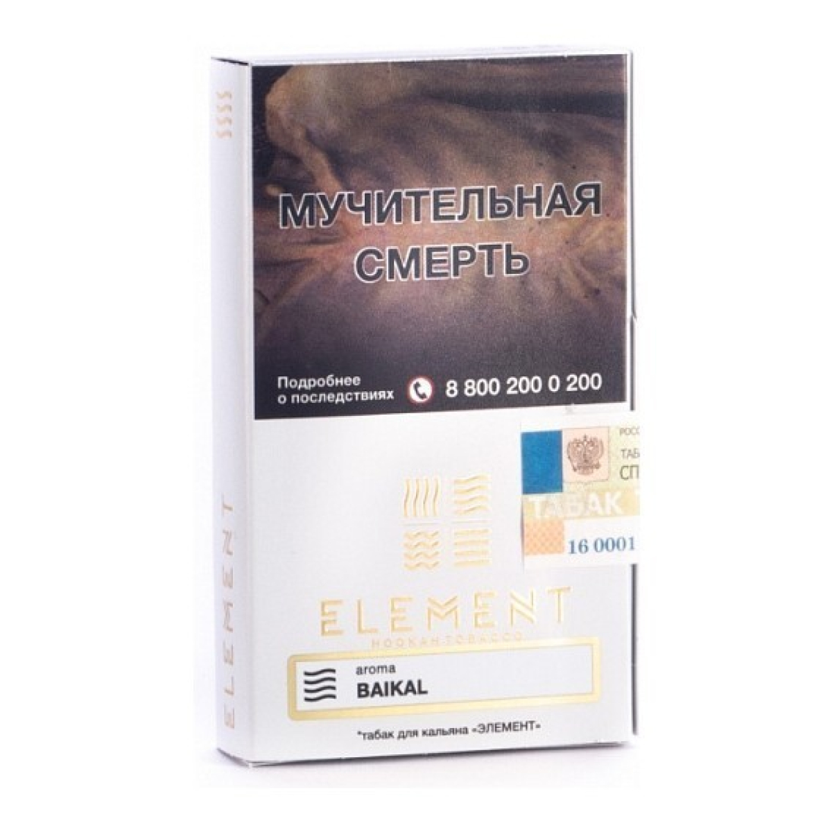 Табак Element Воздух Baikal 40 грамм