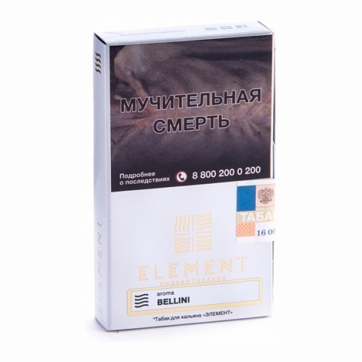 Табак Element Воздух Bellini 40 грамм