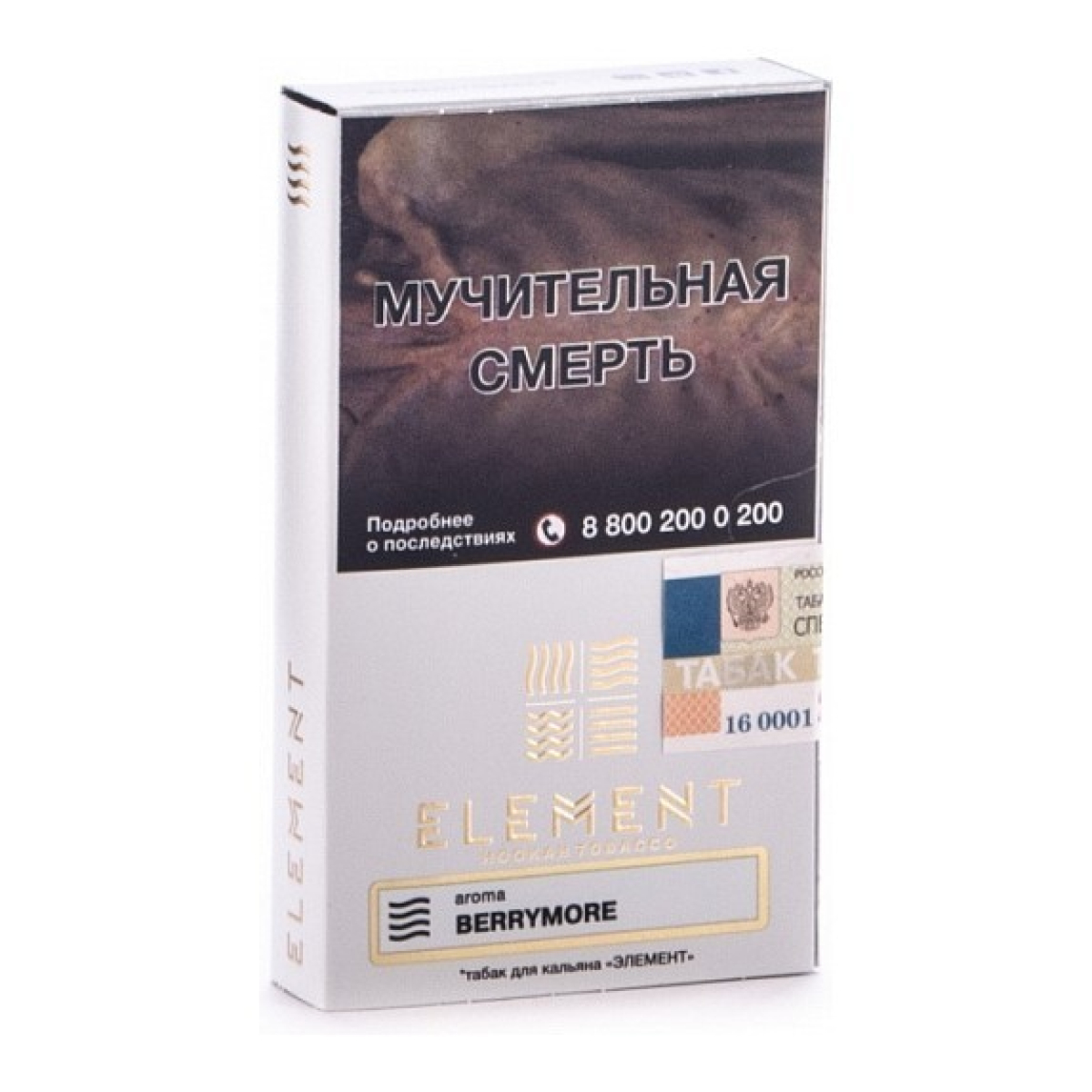 Табак Element Воздух Berrymore 40 грамм