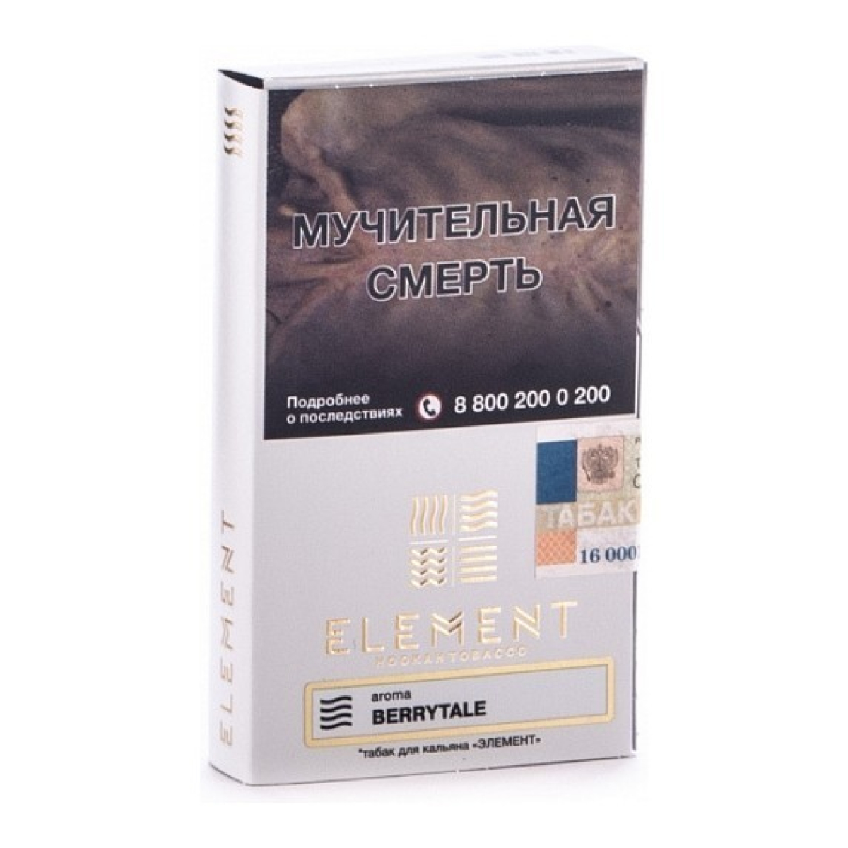 Табак Element Воздух Berrytale 40 грамм