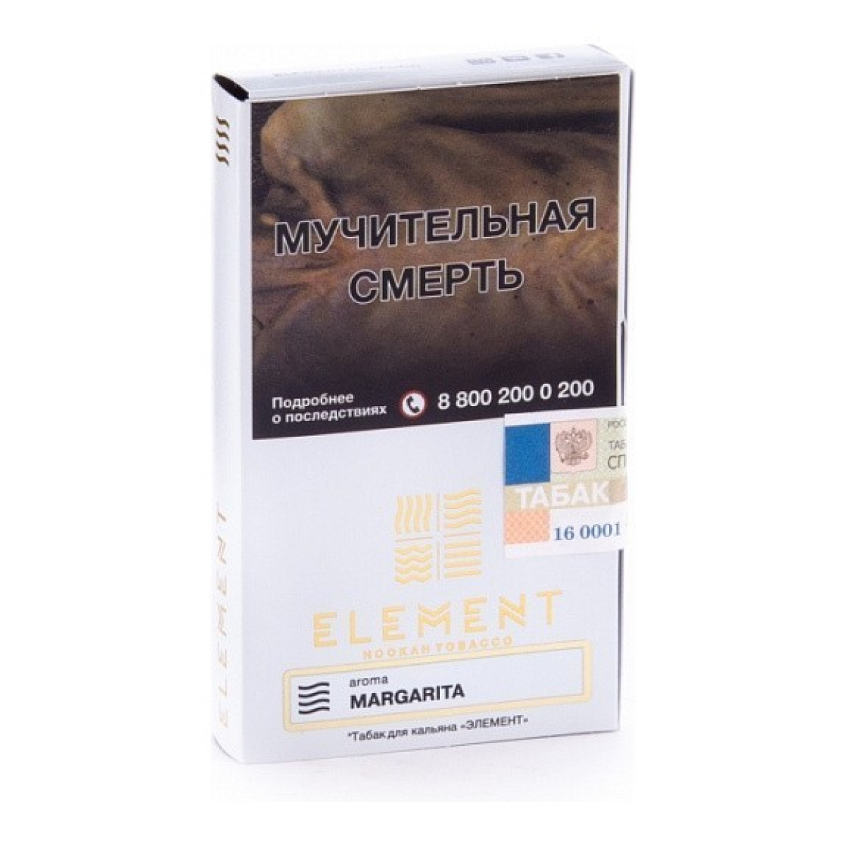 Табак Element Воздух Margarita 40 грамм