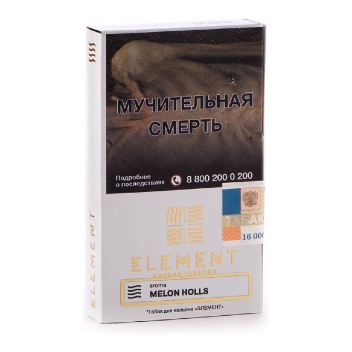 Табак Element Воздух Melon Holls 40 грамм