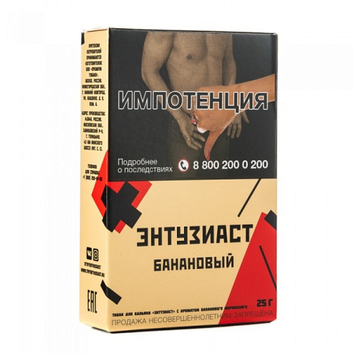 Табак ЭНТУЗИАСТ Банановый 25 гр