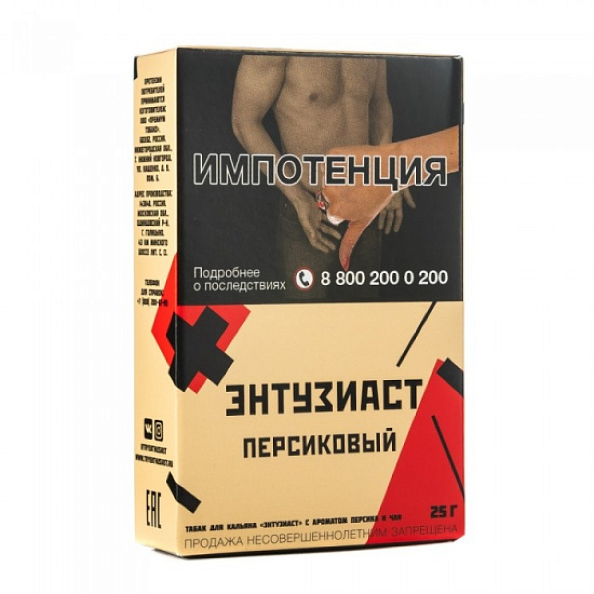 Табак ЭНТУЗИАСТ Персик 25 гр