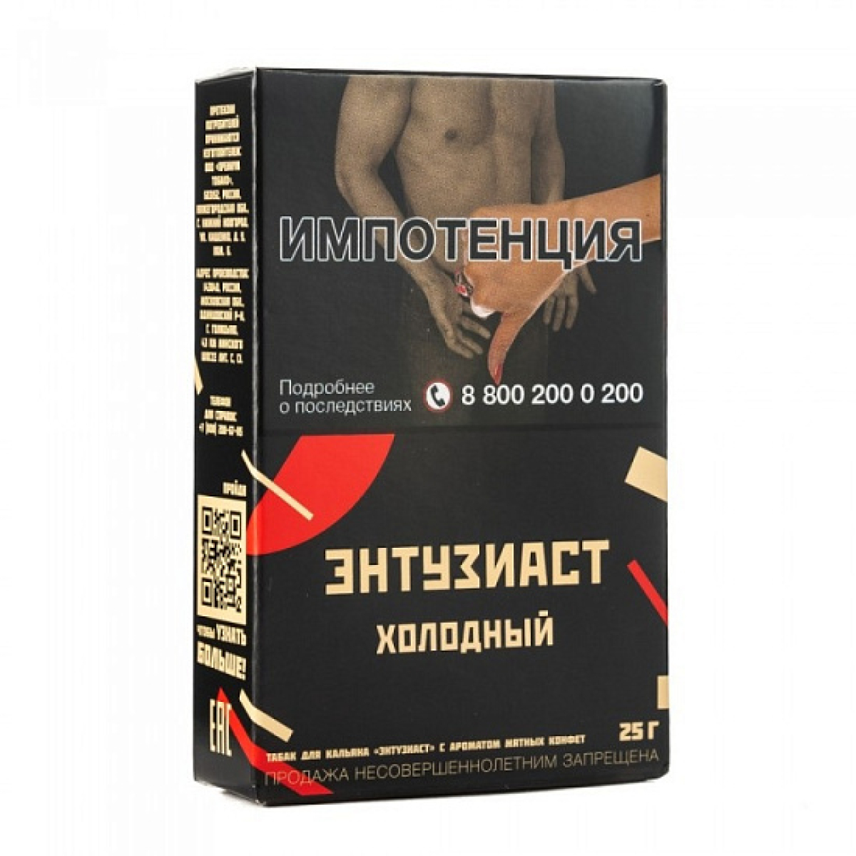 Табак ЭНТУЗИАСТ Холодный 25 гр