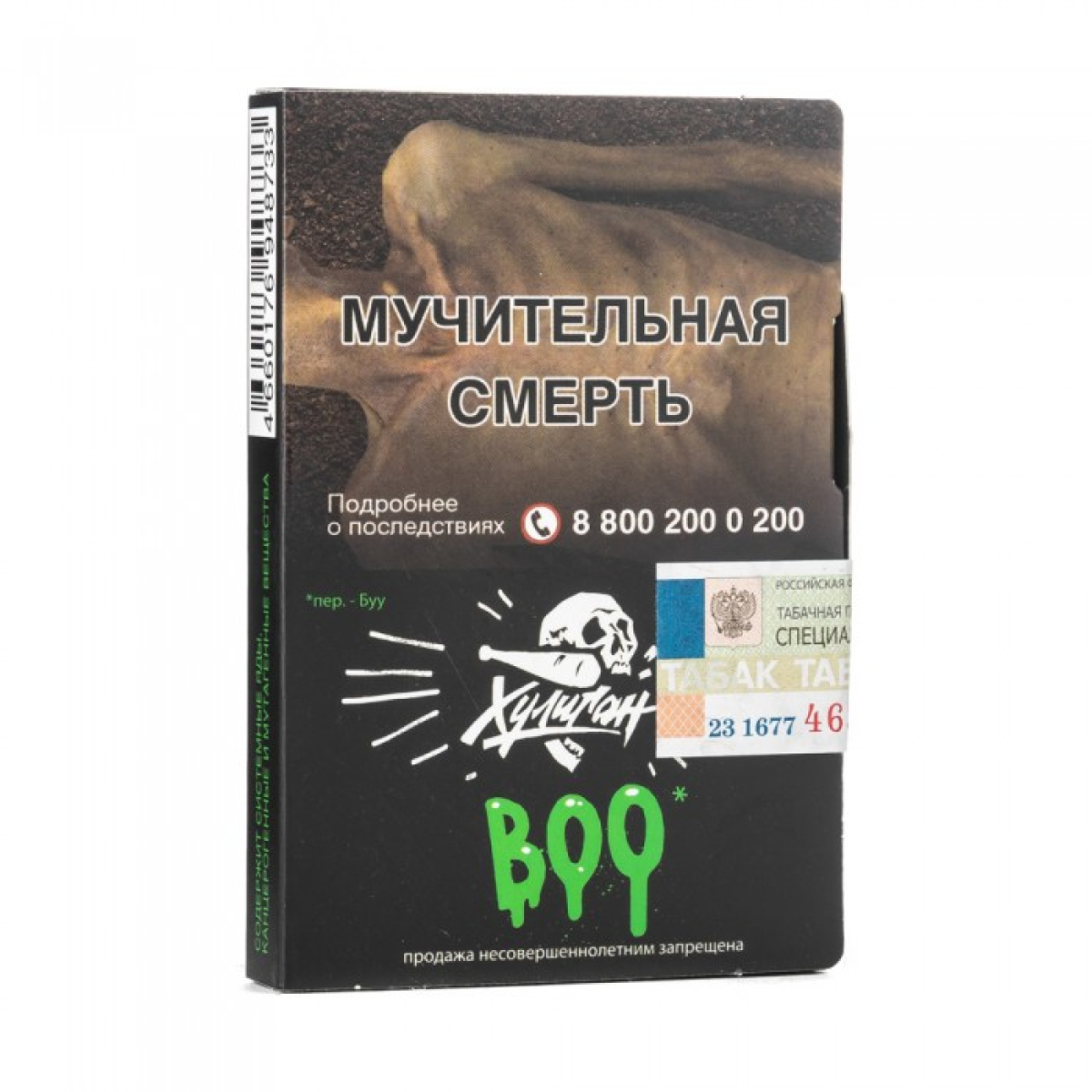 Табак Хулиган Boo (Яблоко Гранат) 30 гр