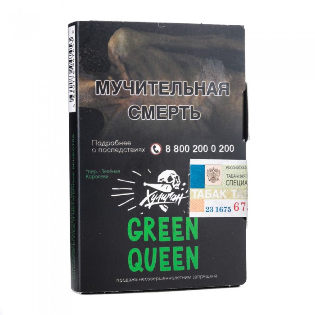 Табак Хулиган Green Queen (Мятный чай с медом) 30 гр