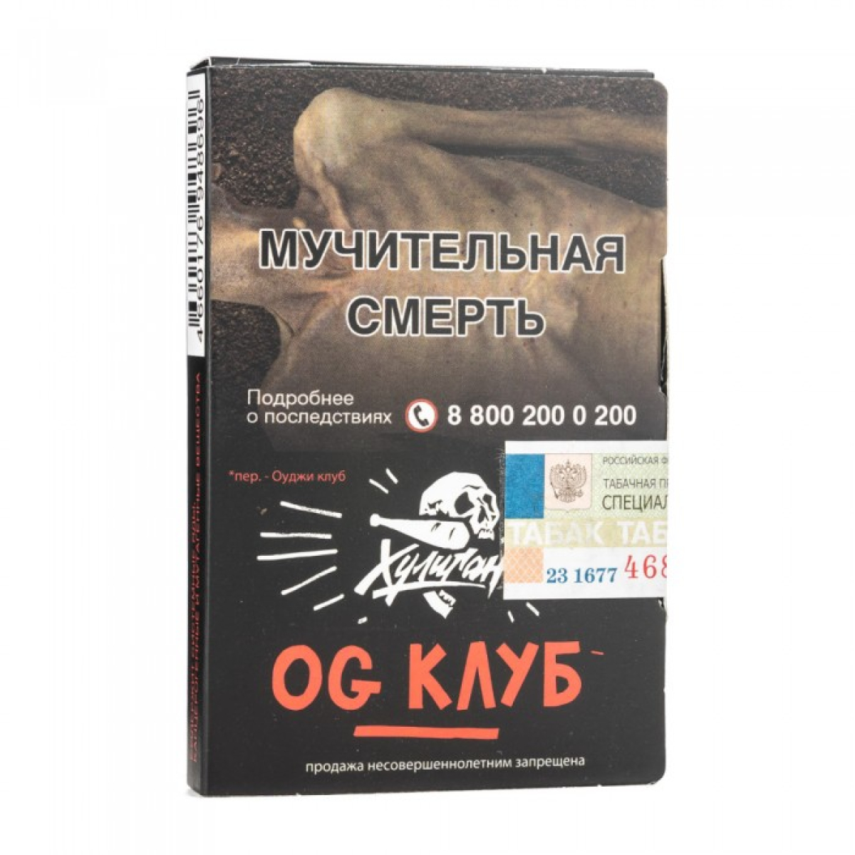 Табак Хулиган Og Клуб (Клубника ревень) 30 гр