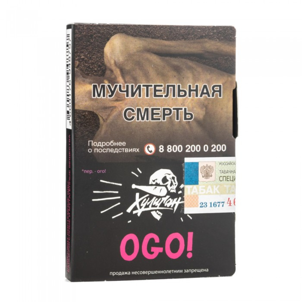 Табак Хулиган Ogo (сакура маракуйя) 30 гр