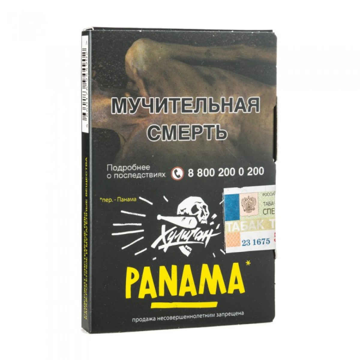 Табак Хулиган Panama (Фруктовый салатик) 30 гр