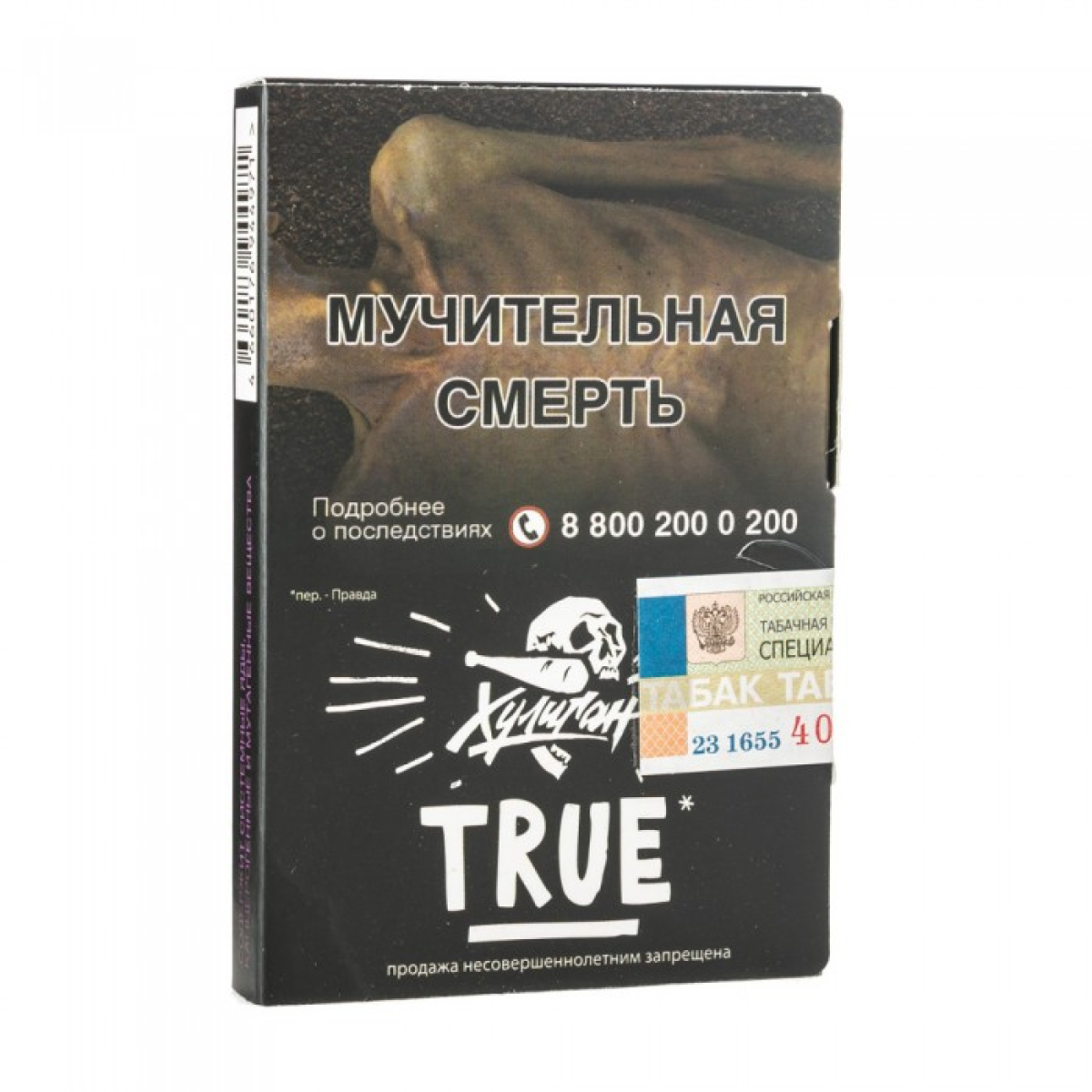 Табак Хулиган True (Табачный микс) 30 гр