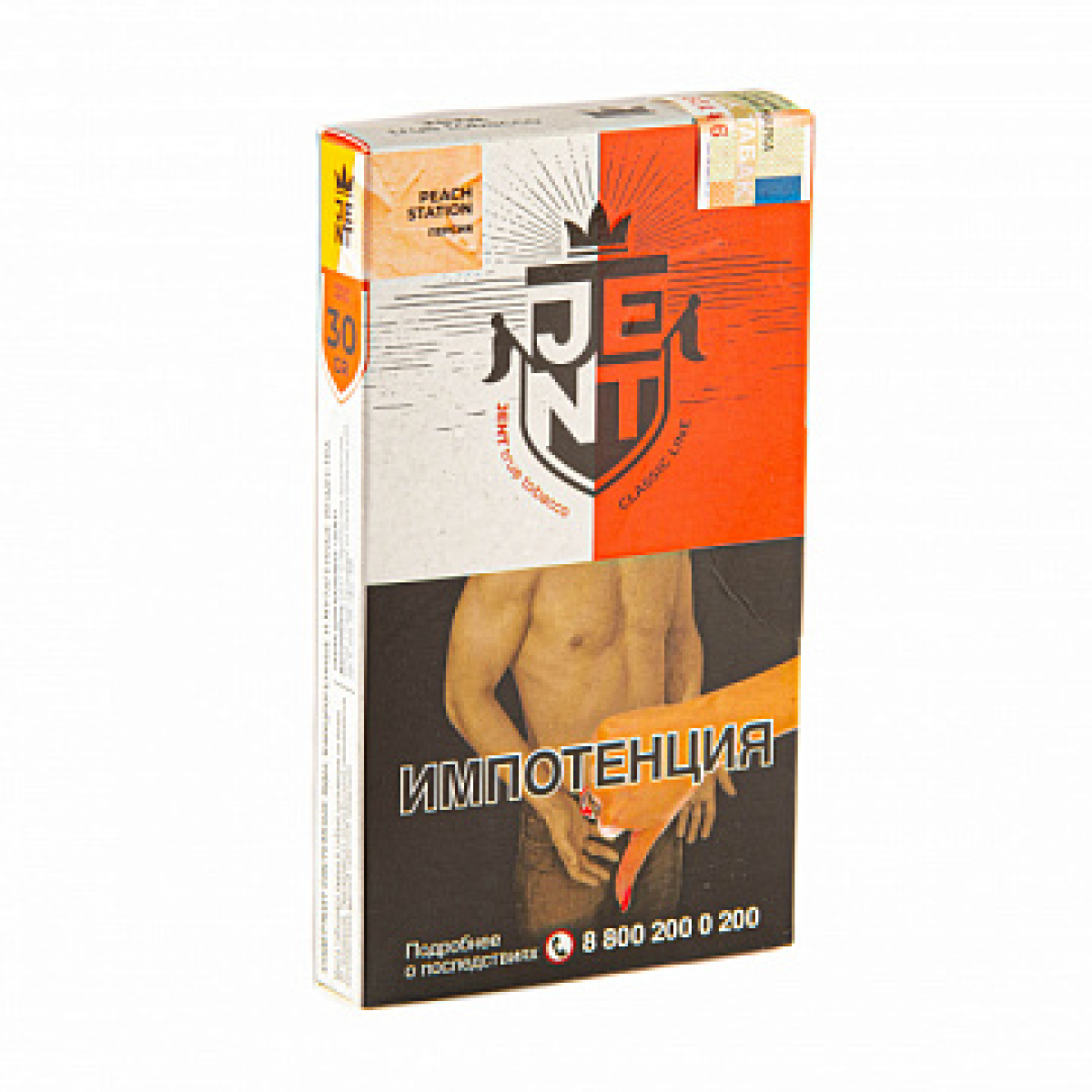 Табак Jent Classic Peach Station (Персик) 30 гр