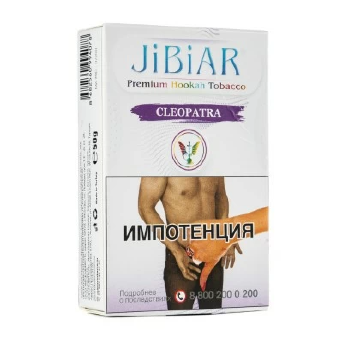 Табак Jibiar Cleopatra (Черника  черный виноград лед) 50 гр