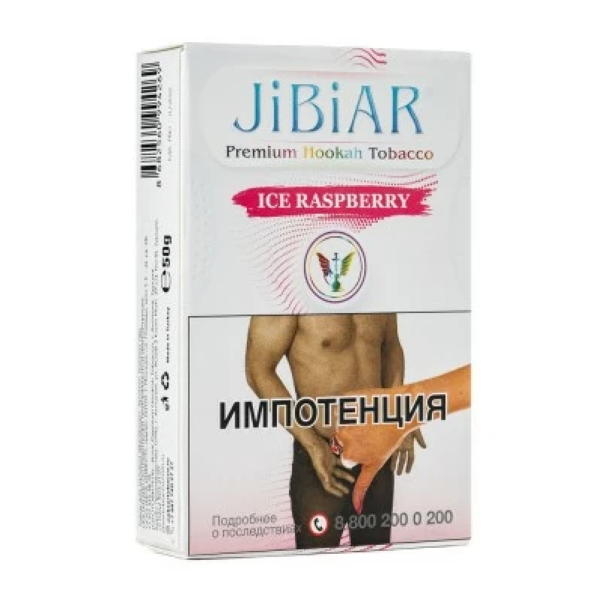 Табак Jibiar Ice Raspberry (Лед малина) 50 гр