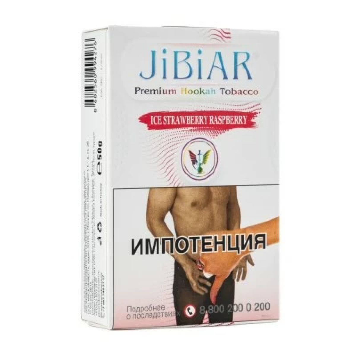 Табак Jibiar Ice Strawberry Raspberry (Лед клубника малина) 50 гр