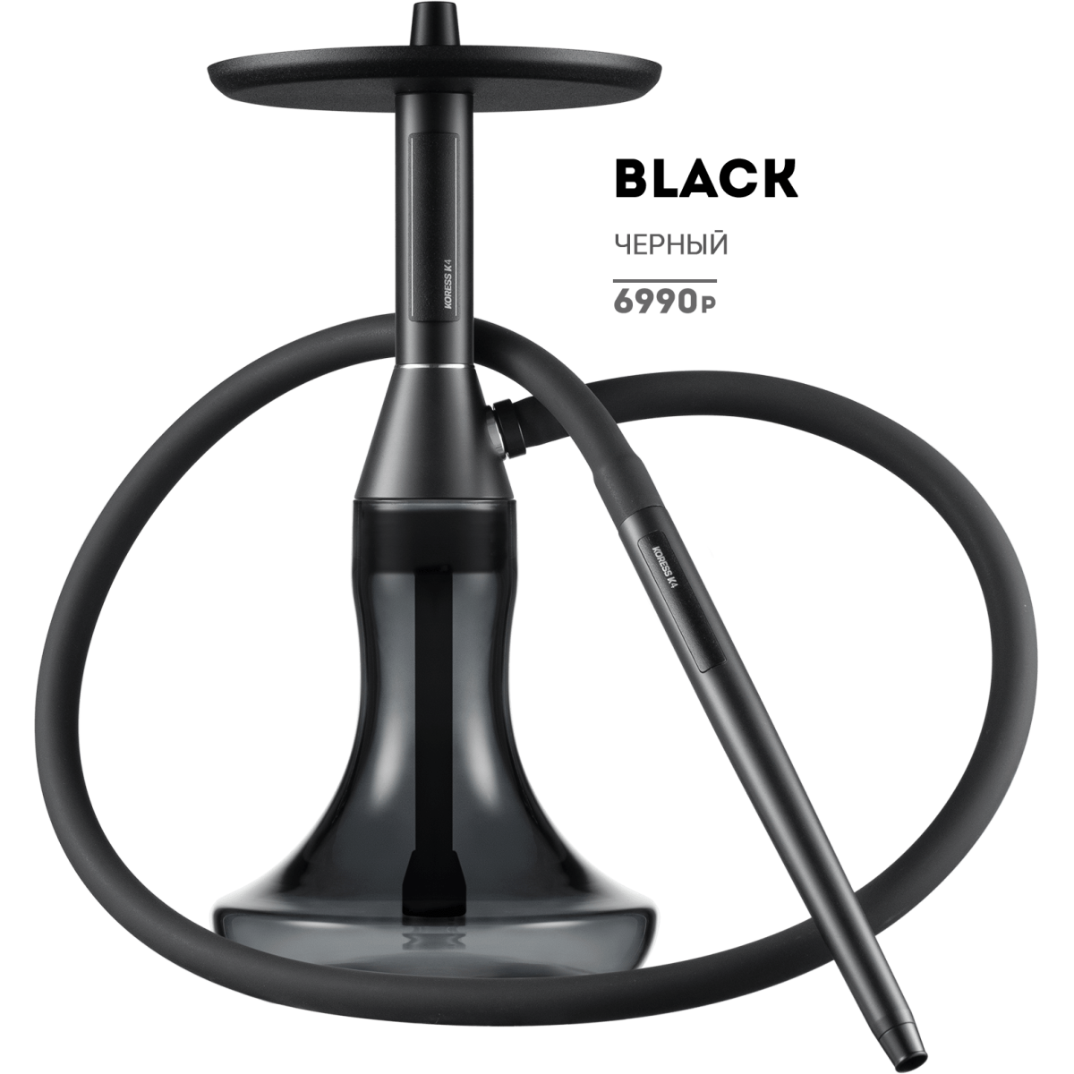 Кальян Koress K4 Black