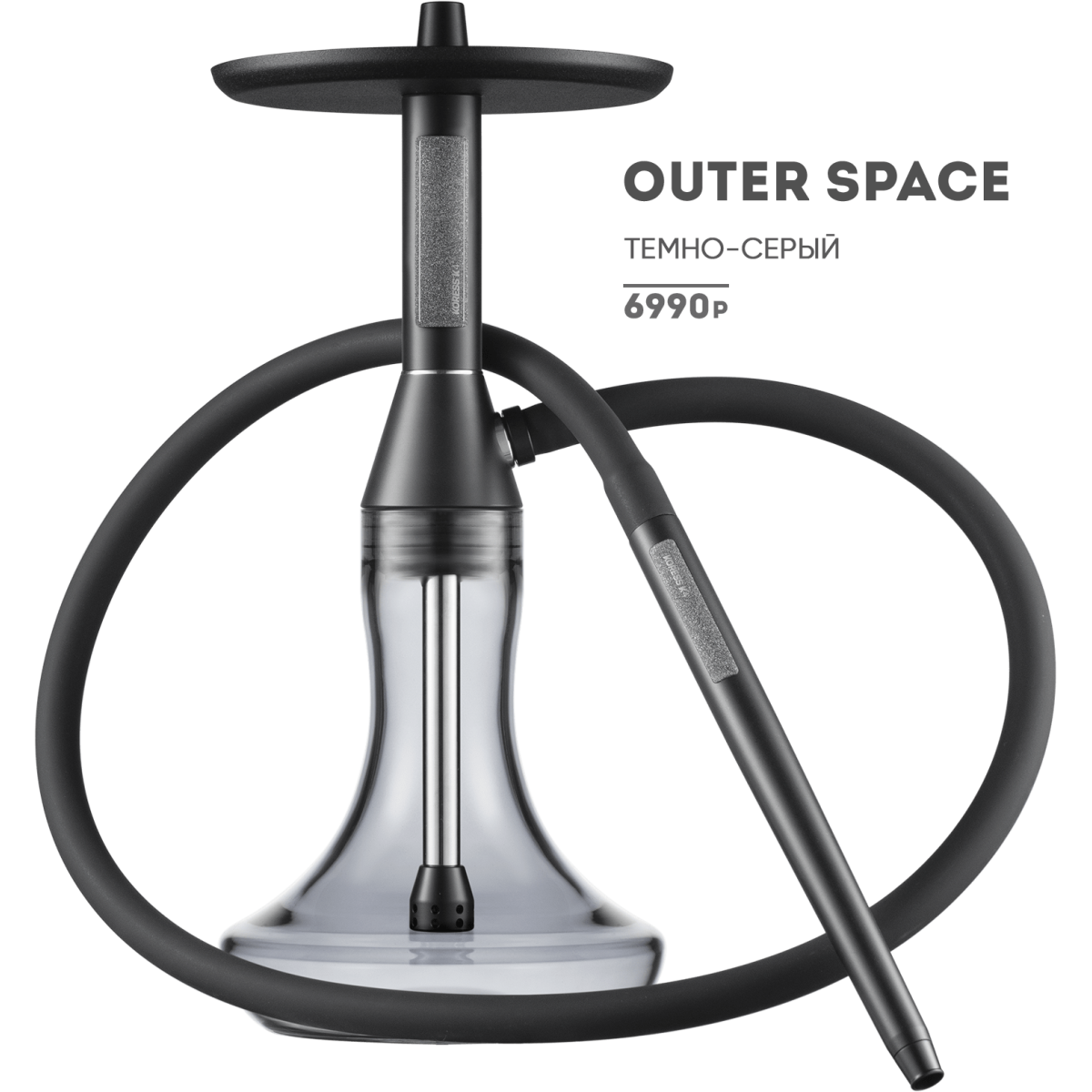 Кальян Koress K4 Outer Space