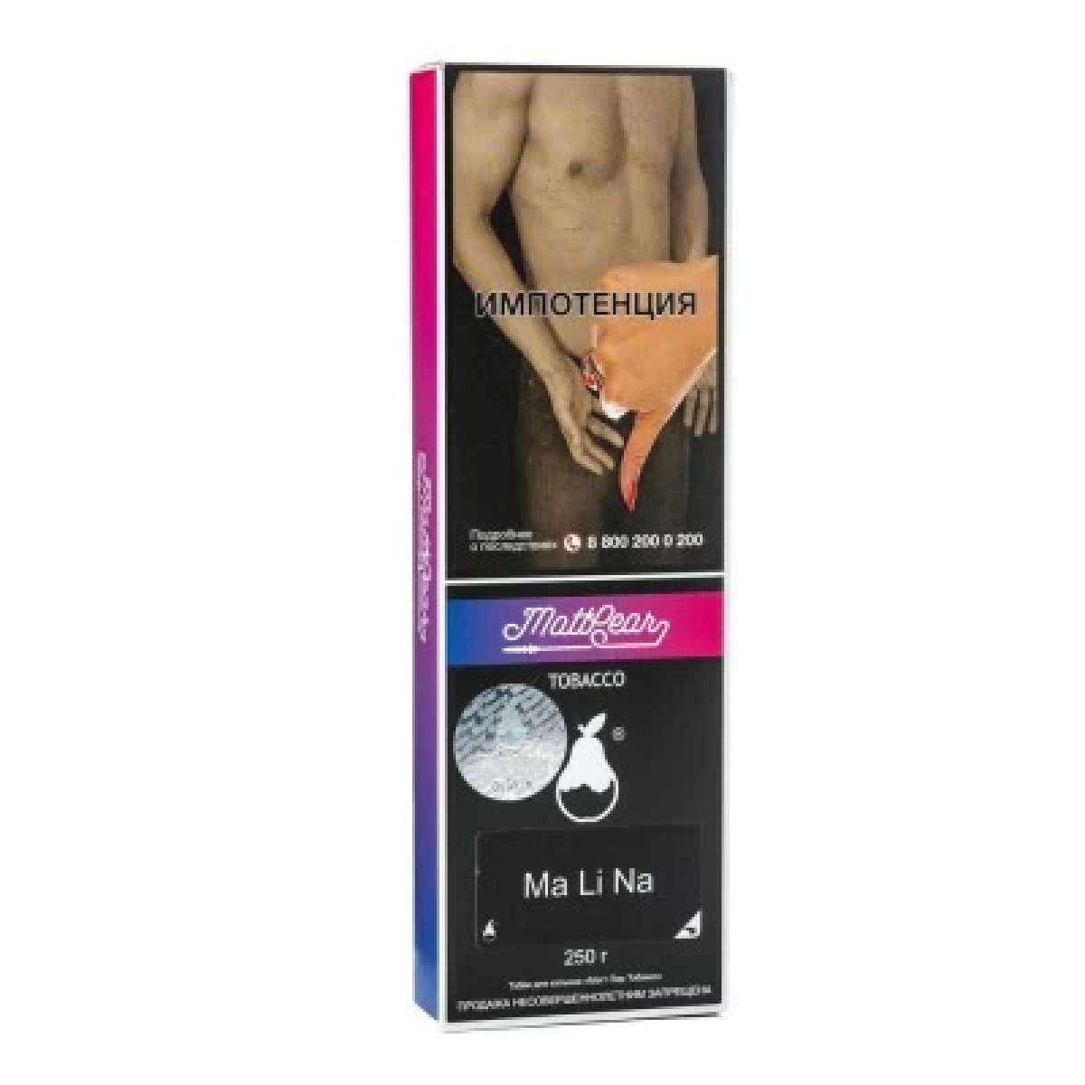 Табак MattPear Ma Li Na (Малина) 250 гр