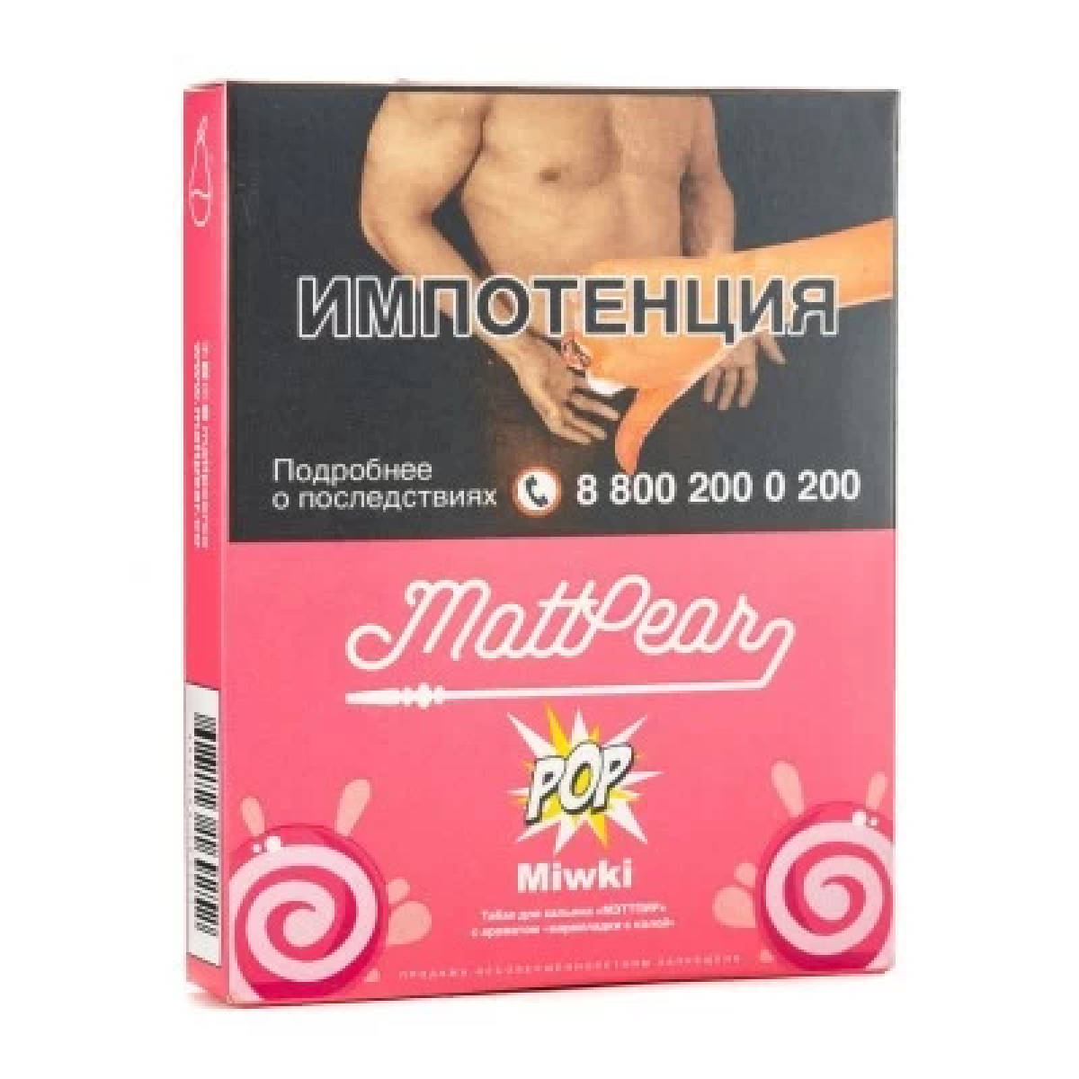 Табак Mattpear Pop MIWIKI (Мармеладные мишки) 30 гр