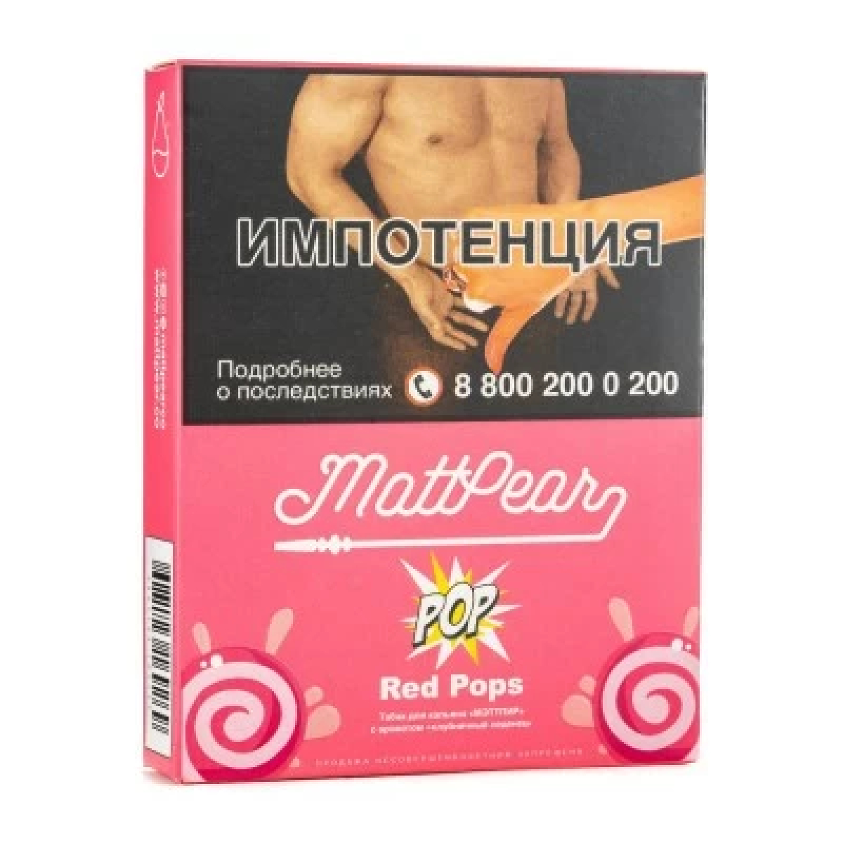 Табак Mattpear Pop Red Pops (Клубничный чупа чупс) 30 гр
