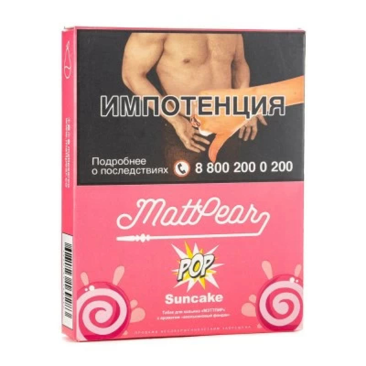 Табак Mattpear Pop Suncake (Апельсиновый кекс) 30 гр