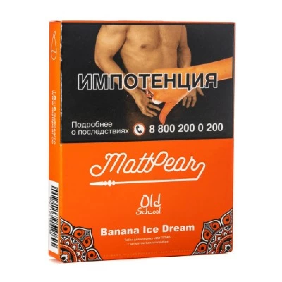 Табак Mattpear Banana Ice Dream (Банановое мороженое) 30 гр