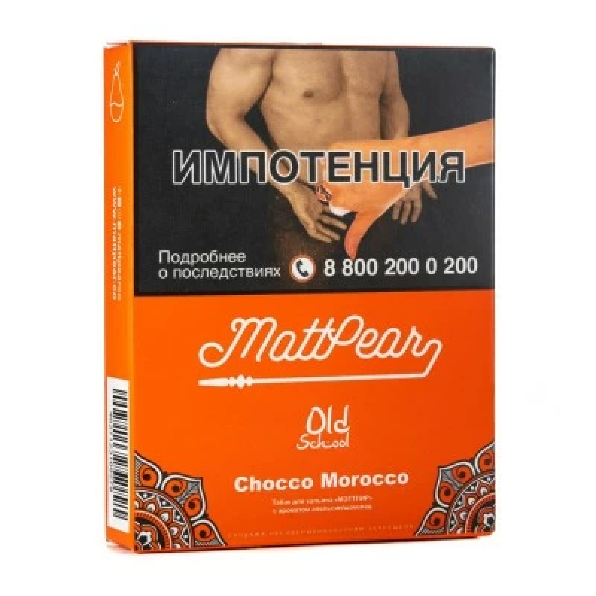 Табак Mattpear Chocco Morocco (Апельсин с шоколадом) 30 гр