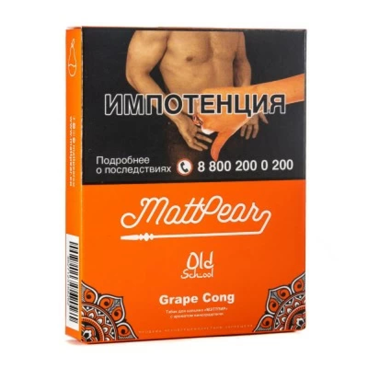 Табак Mattpear Grape Cong (Личи с виноградом) 30 гр