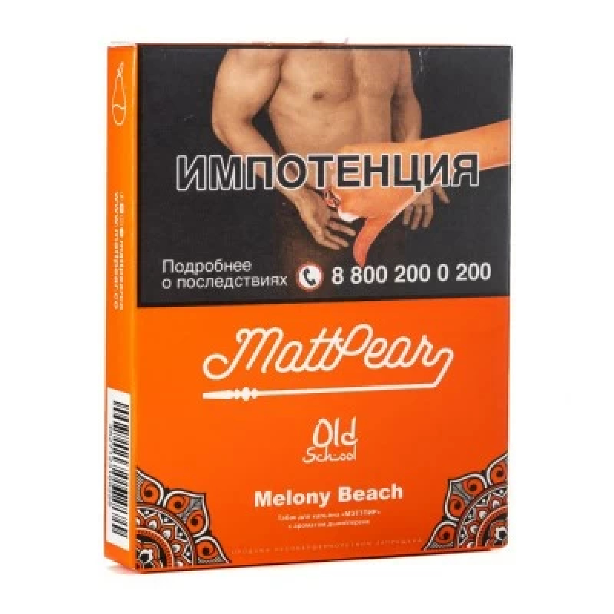 Табак Mattpear Melony Beach (Персик с дыней) 30 гр