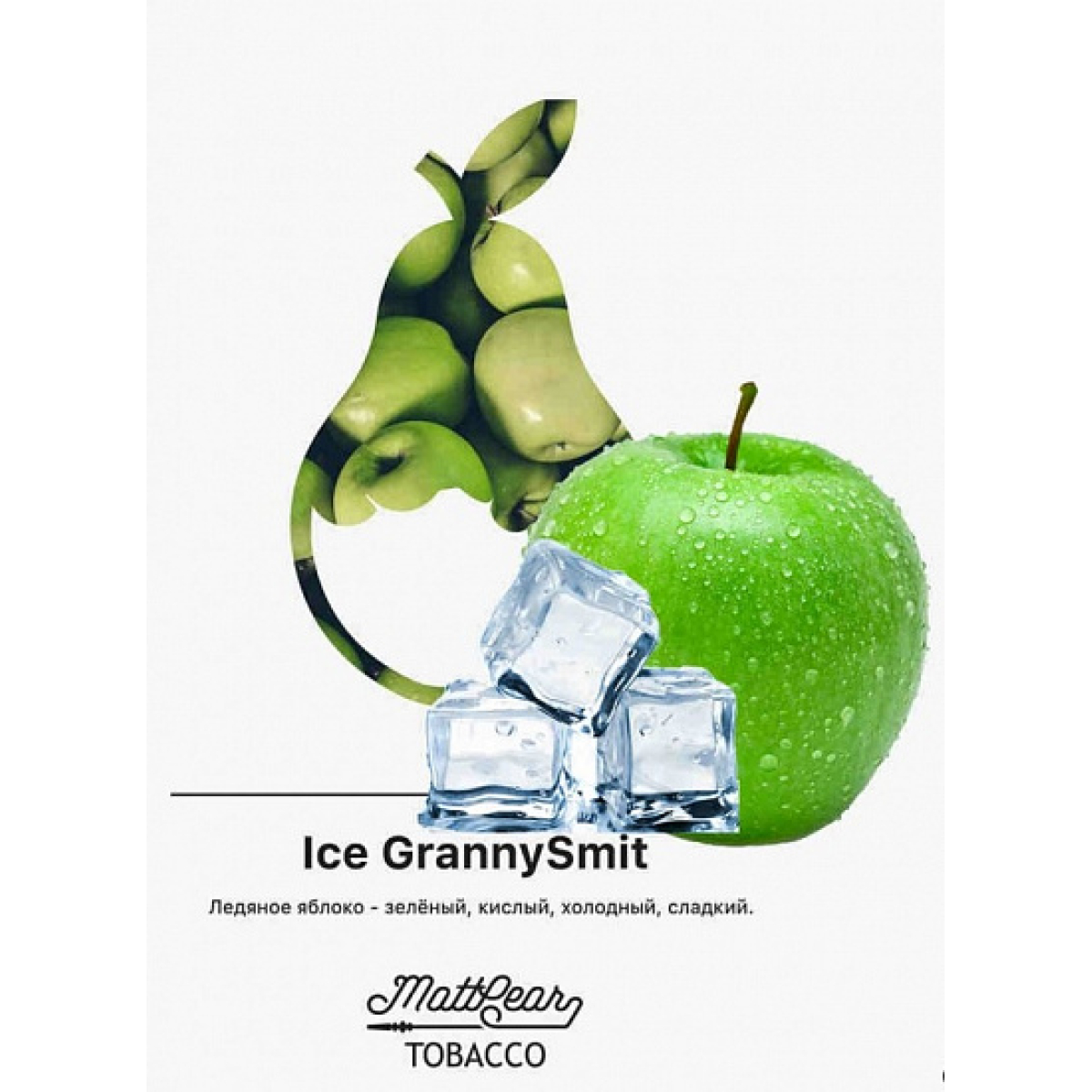 Табак MATTPEAR Ice Granny Smit (Ледяное Яблоко) 50 грамм