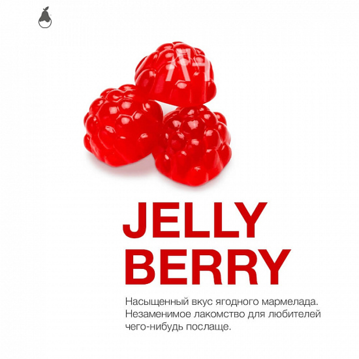 Табак MATTPEAR Jelly Berry (Желейные Ягоды) 50 грамм