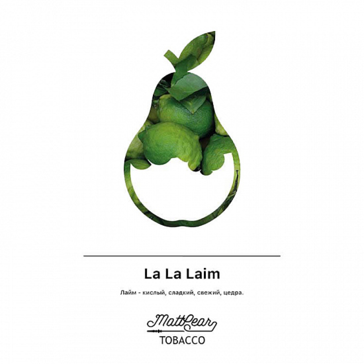 Табак MATTPEAR La La Laim (Лайм) 50 грамм