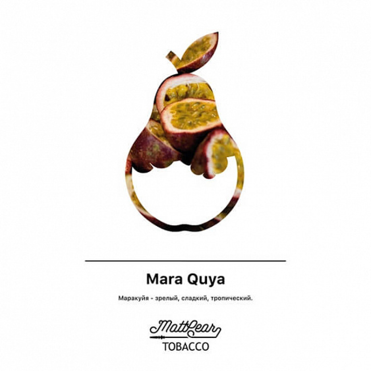 Табак MATTPEAR Mara Quya (Маракуйя) 50 грамм