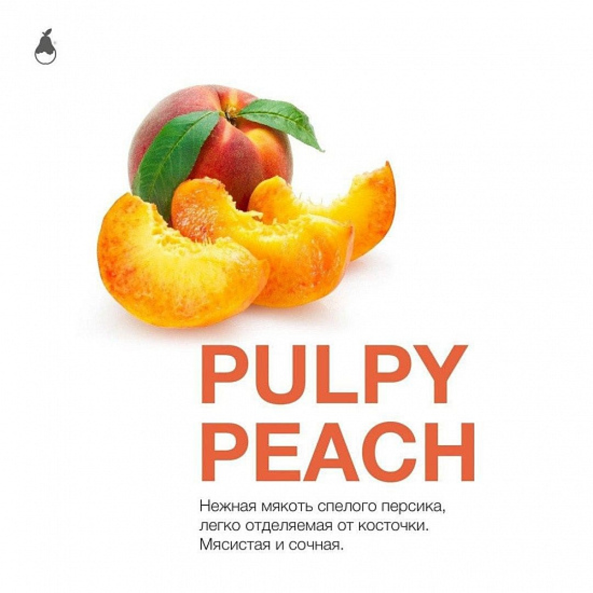 Табак MATTPEAR Pulpy Peach (Персик Палпи) 50 грамм