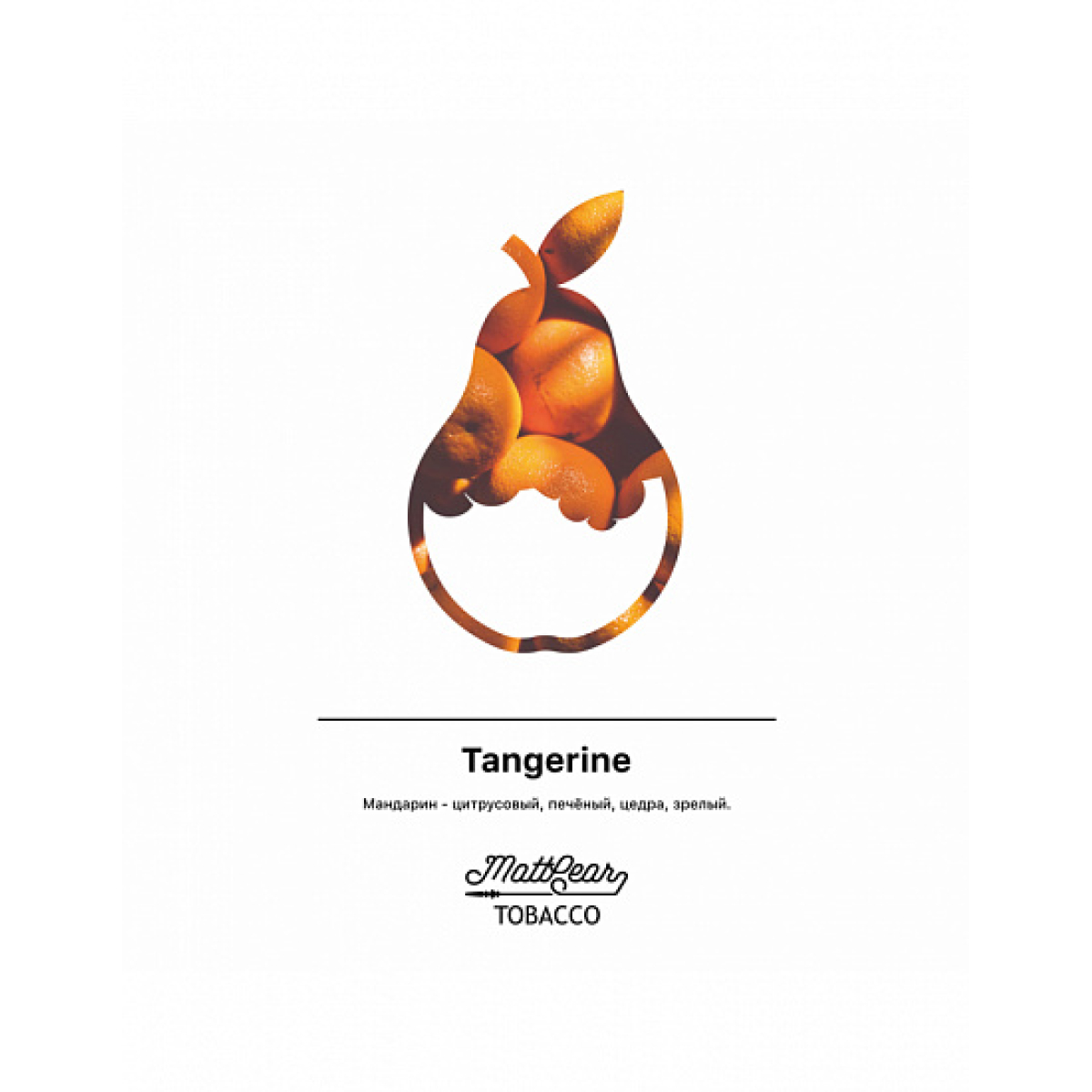 Табак MATTPEAR Tangerine (Мандарин) 50 грамм