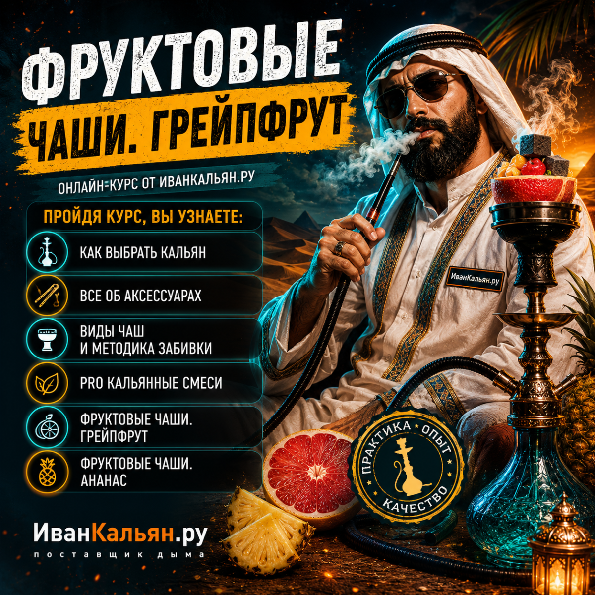 Онлайн-курс МИДЛ