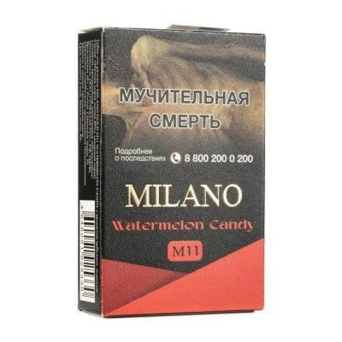 Табак MILANO GOLD М11 WATERMELON CANDY 50 гр