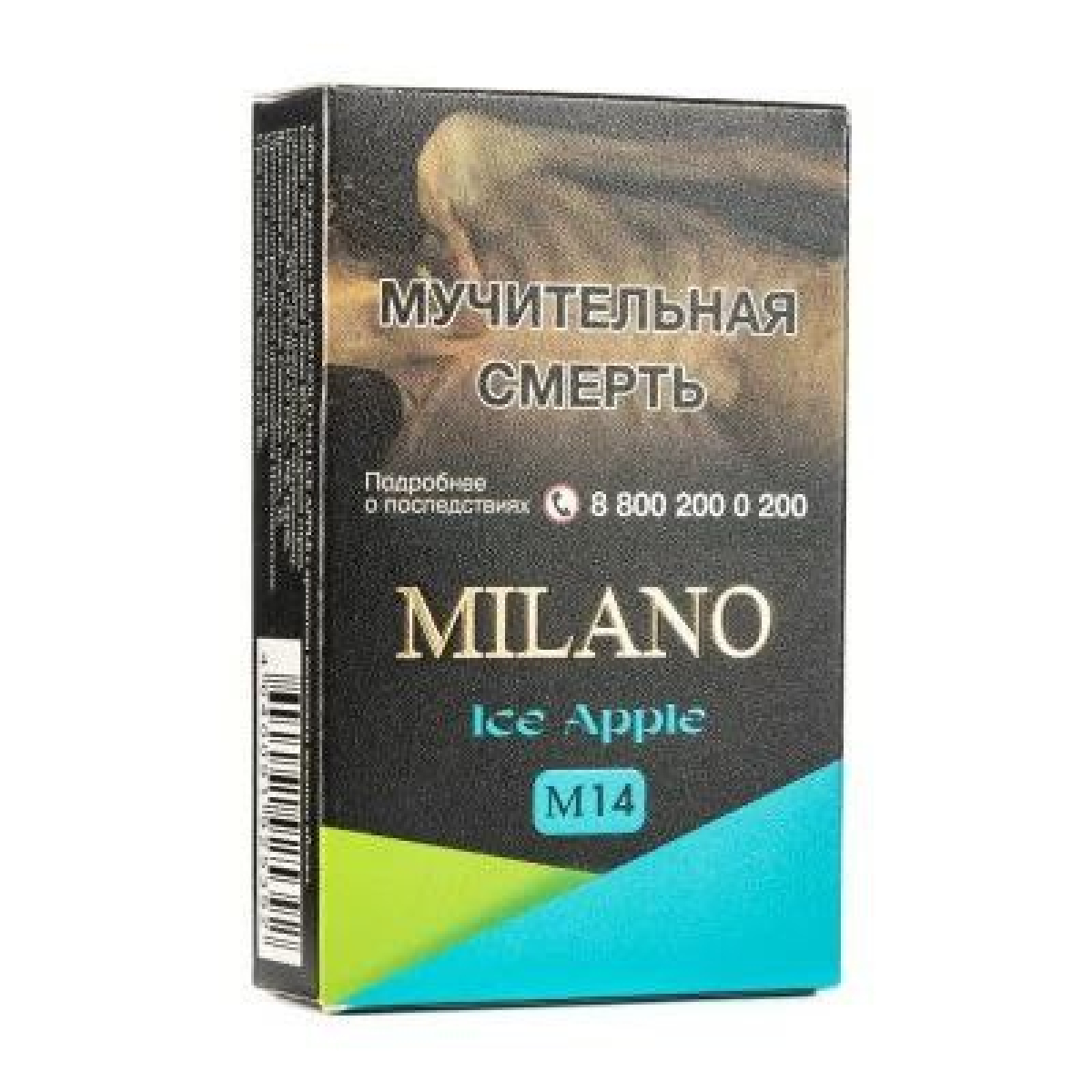 Табак MILANO GOLD М14 ICE APPLE 50 гр