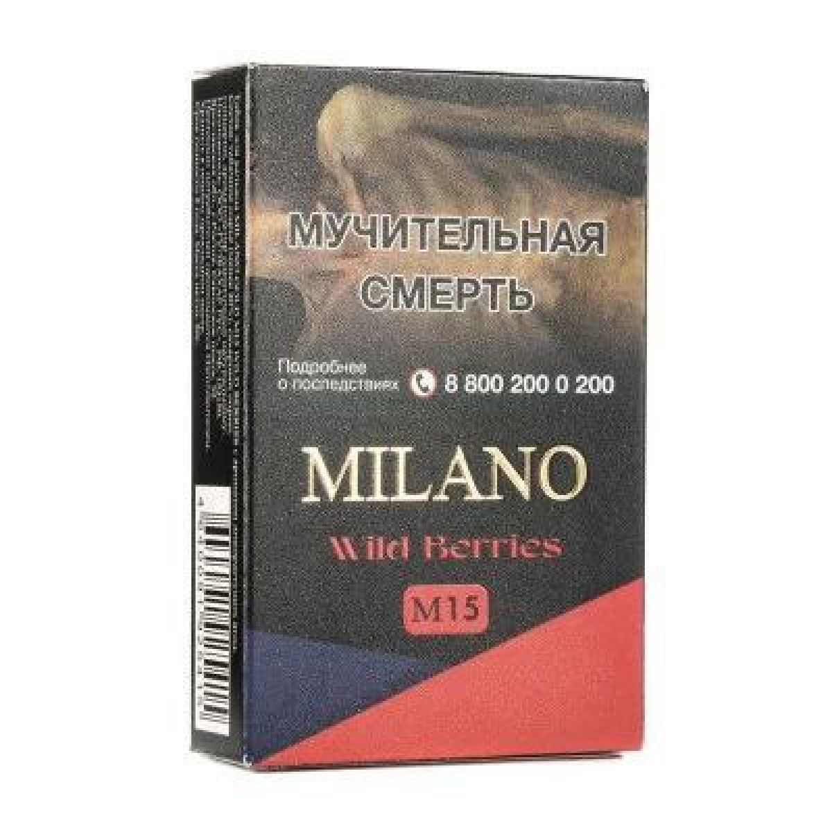Табак MILANO GOLD М15 WILD BERRIES 50 гр