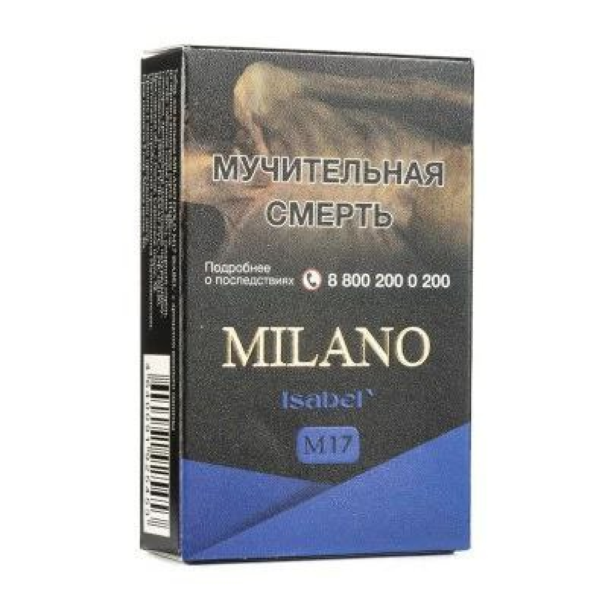 Табак MILANO GOLD М17 ISABEL 50 гр