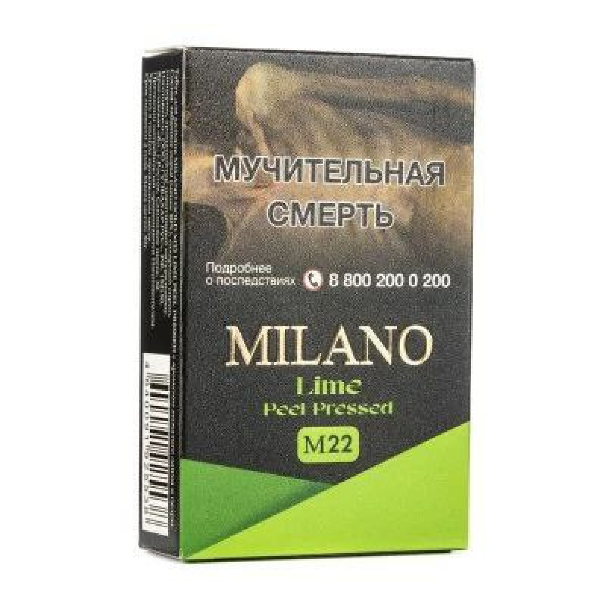 Табак MILANO GOLD М22 LIME  PEEL PRESSED 50 гр