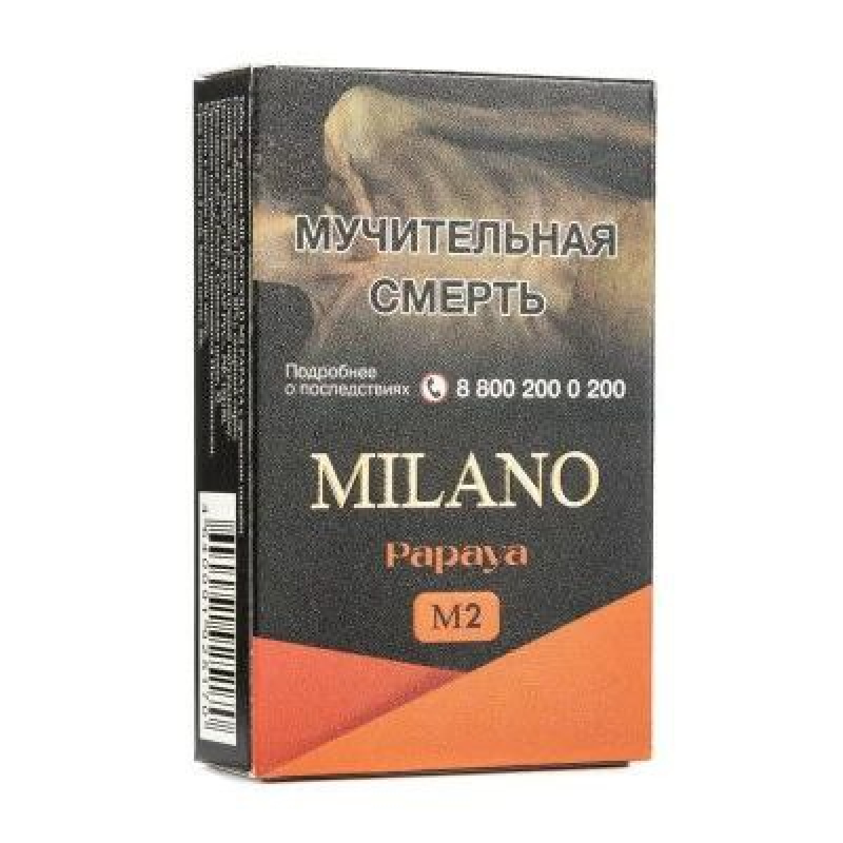 Табак MILANO GOLD М2 PAPAYA 50 гр