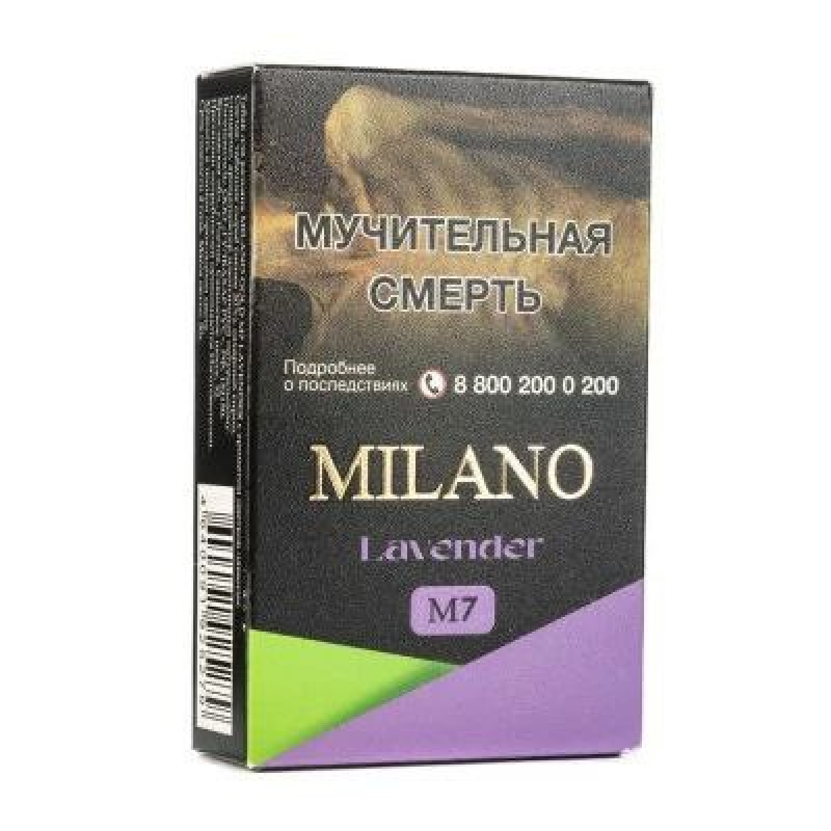 Табак MILANO GOLD М7 LAVENDER 50 гр