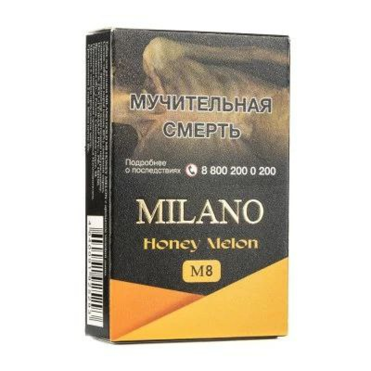 Табак MILANO GOLD М8 HONEY MELON 50 гр
