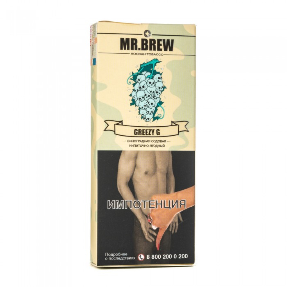 Табак Mr Brew Greezy G (Виноградная содовая) 40 гр