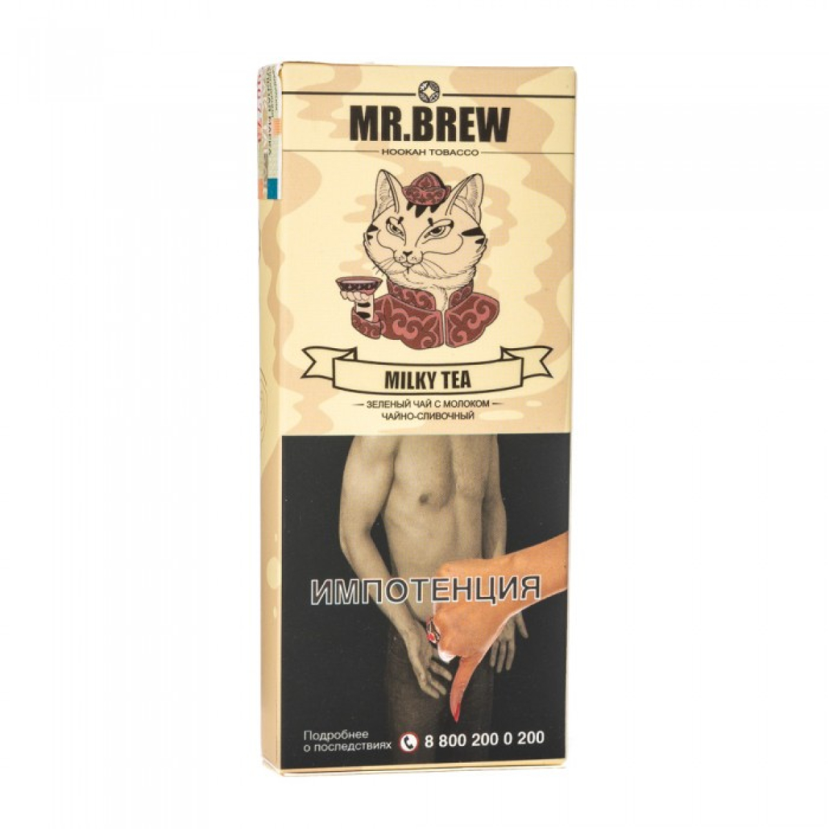 Табак Mr Brew Milky Tea (Зеленый чай на молоке) 40 гр