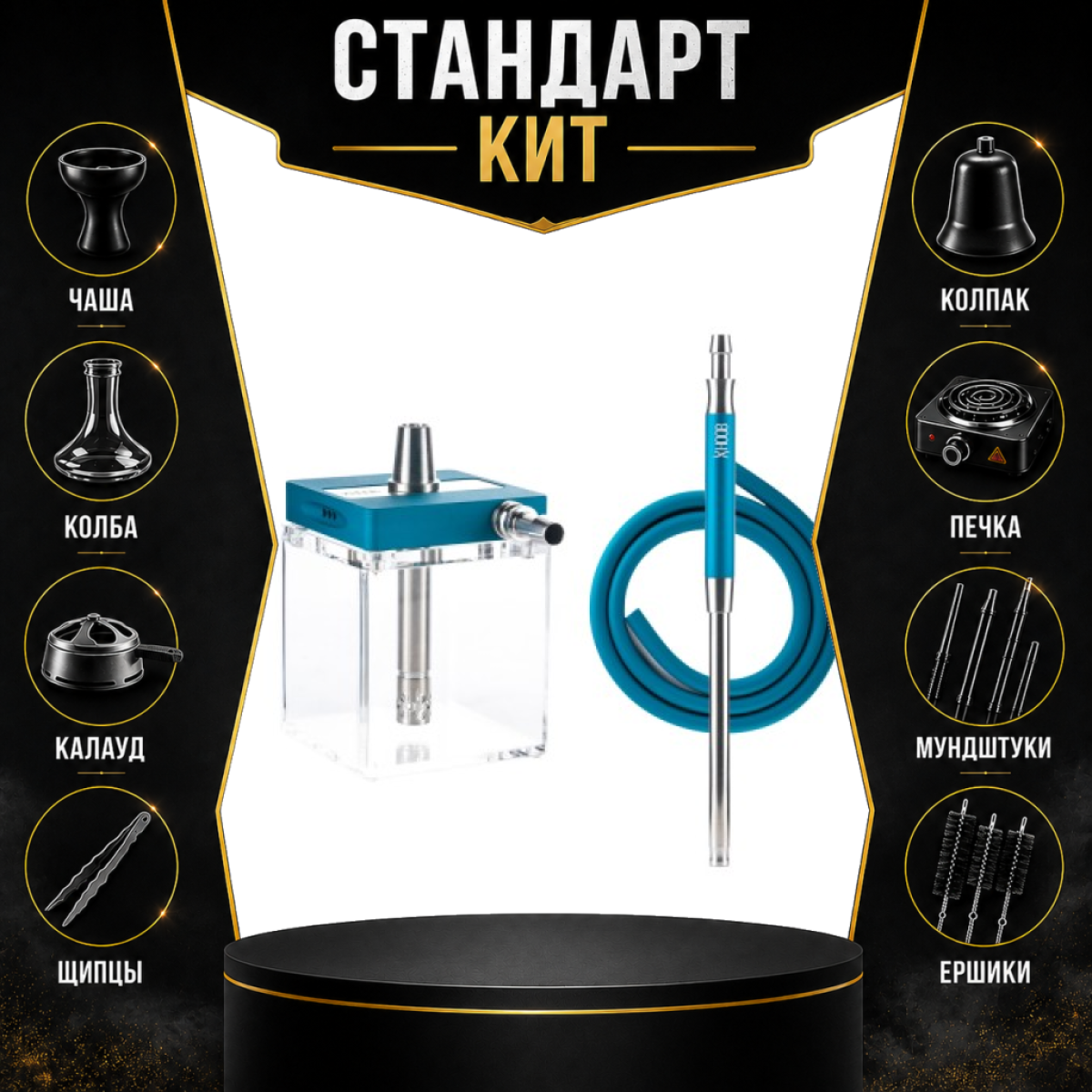 Набор с кальяном  Hoob subAtom Marinе Blue (13 см, Синий) СТАНДАРТ