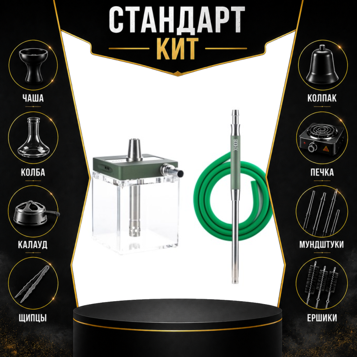 Набор с кальяном  Hoob subAtom British Racing Green (13 см, Зеленый) СТАНДАРТ