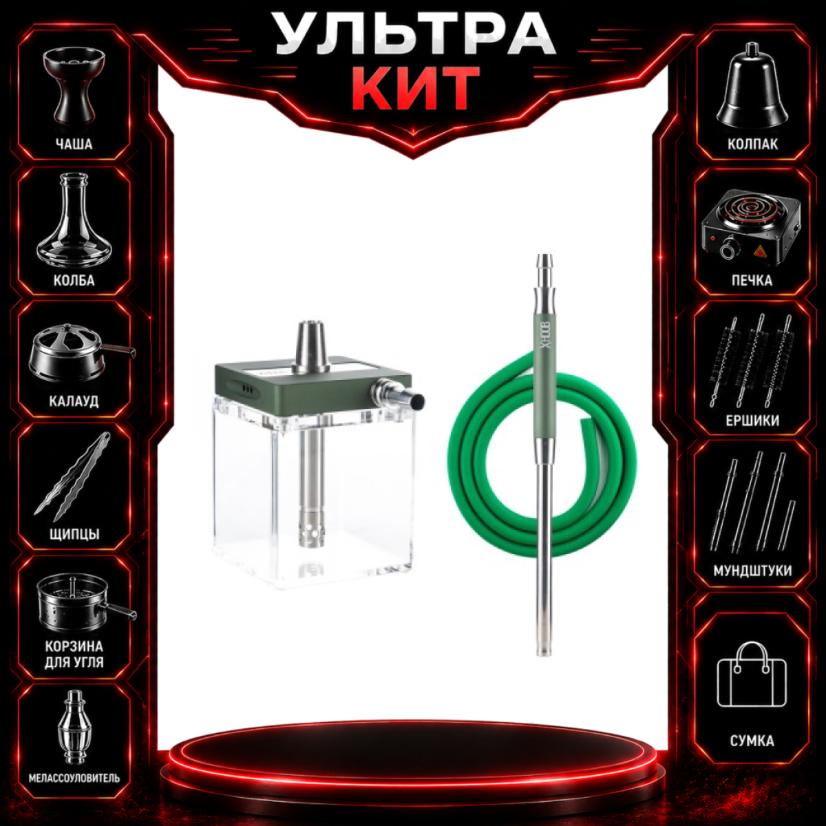 Набор с кальяном  Hoob subAtom British Racing Green (13 см, Зеленый) ВСЕ ВКЛЮЧЕНО