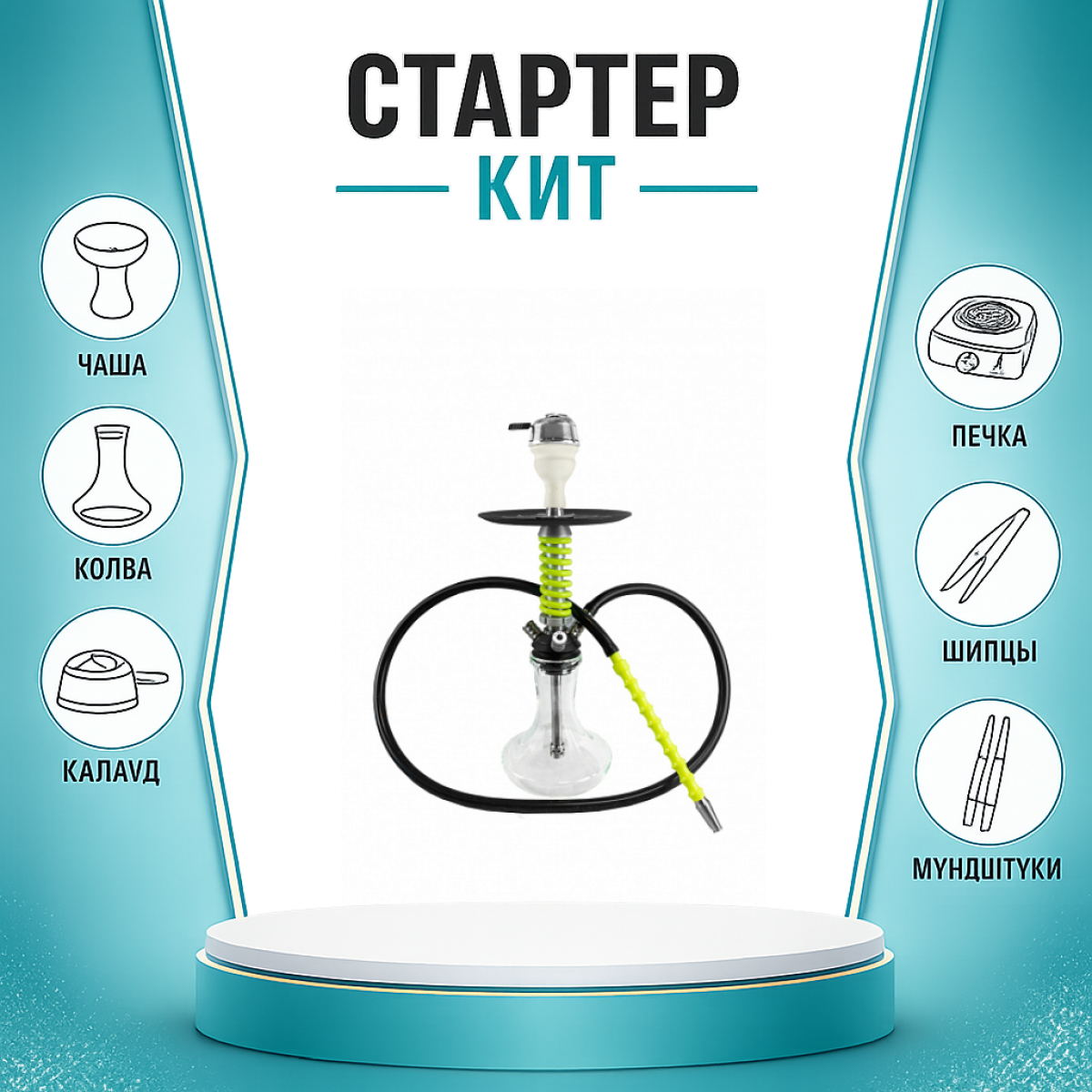 Набор с кальяном  Mamay Customs Micro Coilovers Green ТОЛЬКО НЕОБХОДИМОЕ